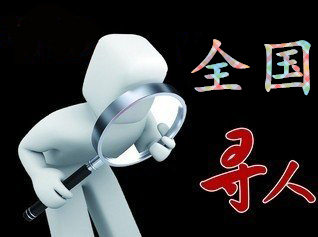 靖远县寻人公司找一个人要多少钱？