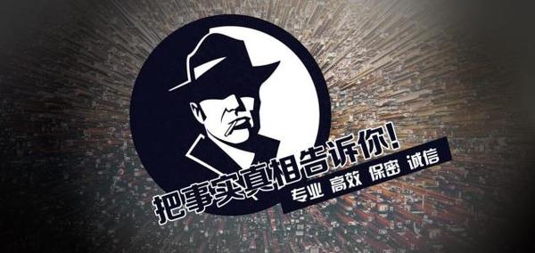 靖远县私家调查公司的几大原则